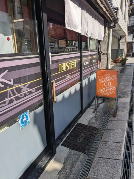 Record Store: メインストリーム