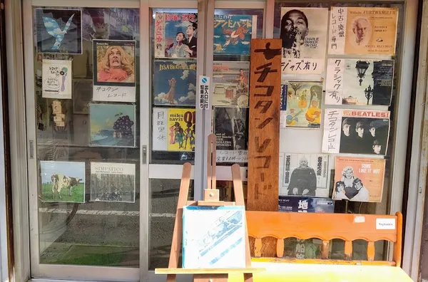 Record Store: チコタンレコード
