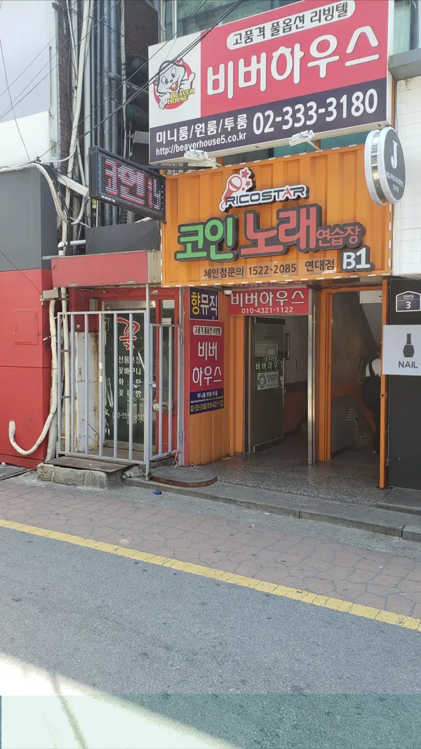 향 뮤직(Hyang Music)