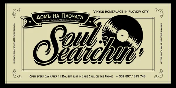 Record Store: Vinyl's Homeplace "SOUL SEARCHIN"