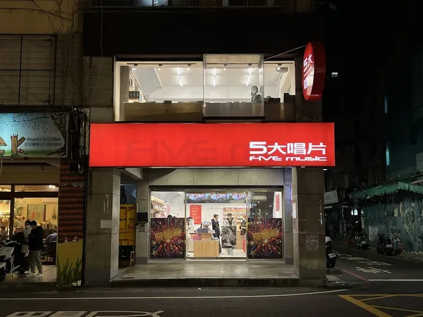 Record Store: Five Music Kaohsiung Sanduo