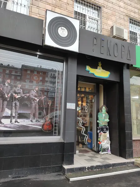 Record store thumbnail: Rekord 2V