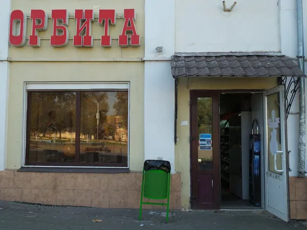 Record Store: Orbita