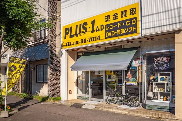 Record Store: プラス１Ａ・Ｄ