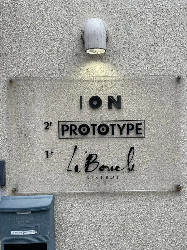 Record store thumbnail: PROTOTYPE RECORDS