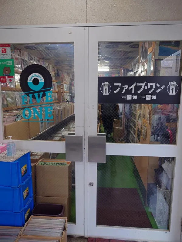 Record store thumbnail: ファイブ･ワン