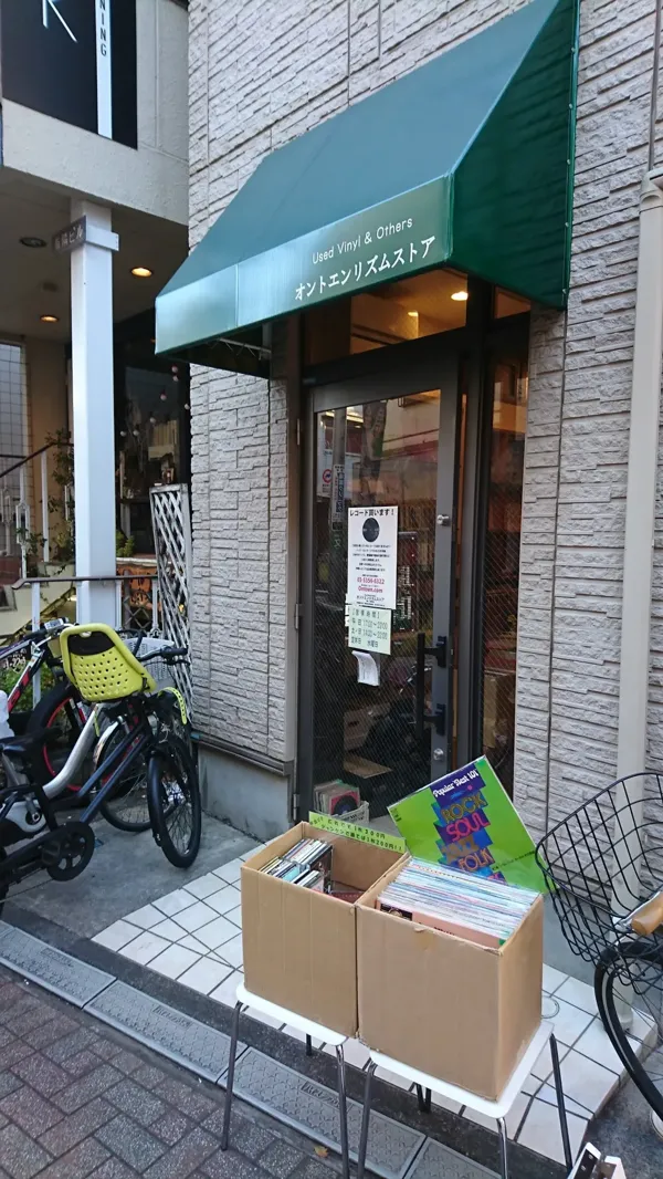 Record store thumbnail: オントエンリズムストア